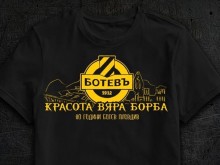 Пуснаха и детски тениски за "110 години Ботев", печалбата отива за хореография в дербито