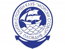 Елитен спортен клуб "Морски сговор" - Пловдив стана на 30 години