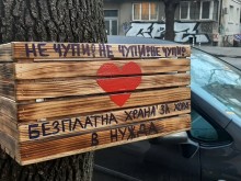 Надпис на щайга - "Не чупи! Безплатна храна за хора в нужда"