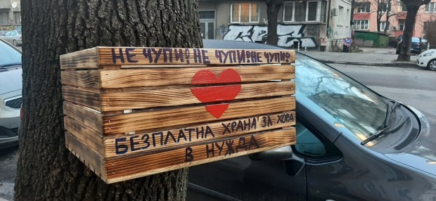 На столичния булевард Александър Дондуков беше поставена на дърво щайга