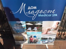 ���� � 5 ������� � ������� �� ����� ��������� �������� �� ����� "��� ������� MEDICAL SPA"