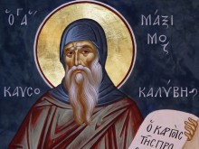 Красиви имена черпят днес