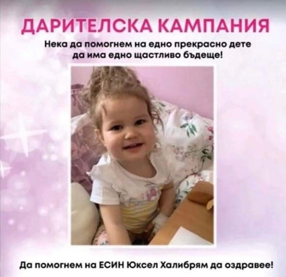Асеновград се обединява в помощ на 3 годишно момиченце което страда