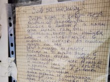 Бележка на 54-годишна жена накара хората да се замислят
