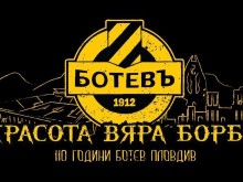 Феновете на Ботев събраха над 4000 лв. за хореография в дербито