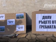 Протест срещу изграждането на Втори гребен канал в Пловдив!