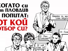 Фенклубът на Локо: Ето какво става, когато си от Пловдив и попитат "От кой отбор си?"
