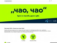 ����� ���� ��� ����������� �� Telenor?