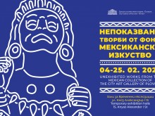 Непоказвани графики от Диего Ривера, Фрида Кало и Давид Сикейрос ще бъдат представени в Градската галерия