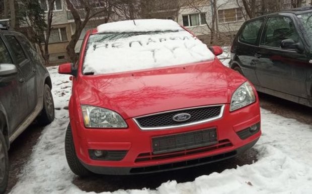 Собственик на автомобил публикува разгневено съобщение във Фейсбук, научи Sofia24.bg.Постът