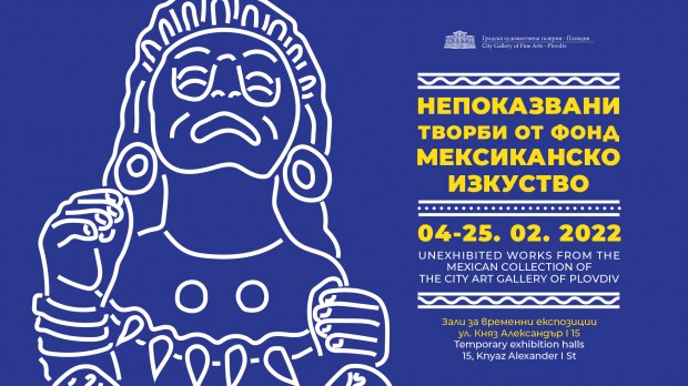 2022 година е празнична за Градска художествена галерия – Пловдив,
