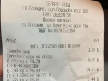 25.00 лева за пържени картофи? От фирмата: Да, толкова са!