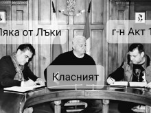 Фенове на Ботев: НЕуважаеми некадърници, чашата преля! От днес за вас Пловдив е тесен!