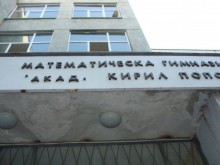 Ученици заеха местата на преподавателите в Математическата гимназия