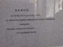 Ето колко дълго ще остане затворено родилното отделение в Троян