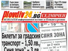 Вдигат всичко! Билетът за градския транспорт в Пловдив - 1.50 лв., "Синя зона" става 3 лева
