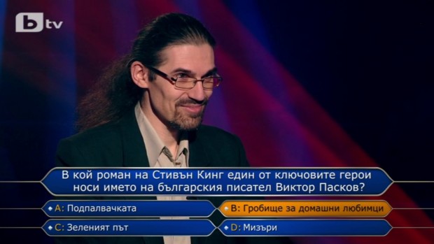 Васил Бележков е на 37 години и е роден в