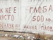 Купчините боклук в Столипиново скоро ще конкурират пловдивските тепета