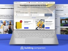 Стартира първата в България платформа за изграждане на еднофамилни къщи!