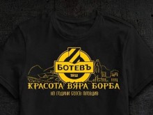 КПБП: На финалната права сме! Няма да поръчваме нова партида юбилейни тениски