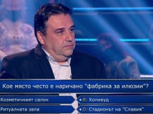 От "Стани богат" отново сгафиха! Подиграха се жестоко с един от най-известните футболни клубове у нас