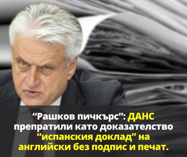 Бившият вътрешен министър Младен Маринов зададе няколко въпроса относно целия