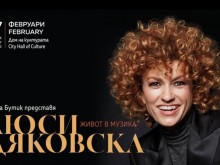 В Пловдив отмениха събитие с Люси Дяковска заради здравословни проблеми