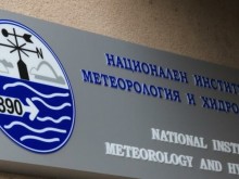 Официално: НИМХ отива в МОСВ