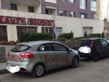 Из мрежата: Защо сме толкова прост народ?