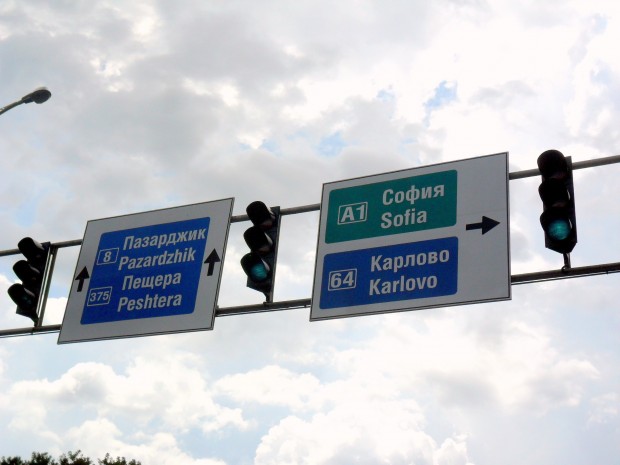 Указателните табели на бул. България“ при кръстовищата с бул. Васил