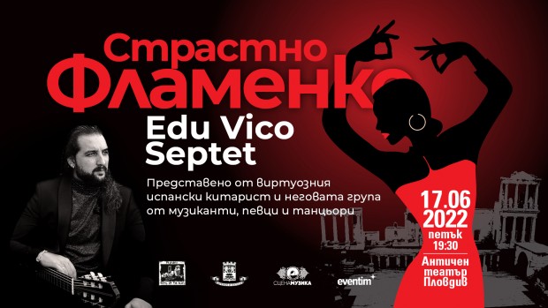 Духът на Испания идва в Пловдив Вечер на автентичното фламенко