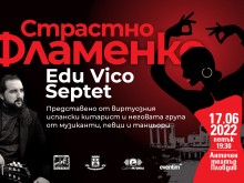Духът на Испания идва в Пловдив на 17 юни