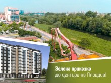 Модерни жилища в Пловдив с отстъпка до края на март!