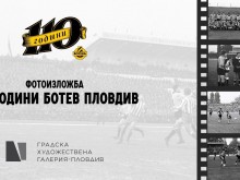 110 кадъра от "жълто-черната" мечта, вижте къде и кога