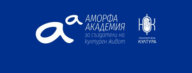 Академия за създатели на културен живот отваря врати във Варна