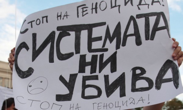 Майки от "Системата ни убива" връчиха на депутатите дете в будна кома! Искат оставката на Гьоков
