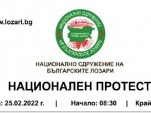 Протест на лозарите блокира натоварен участък в Пловдив