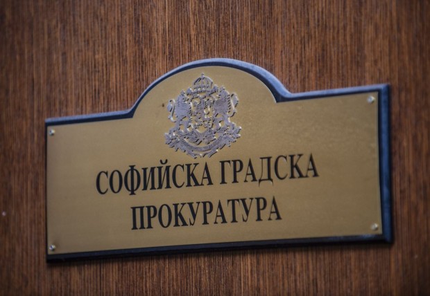 Софийска градска прокуратура повдигна обвинение пред Софийски градски съд за