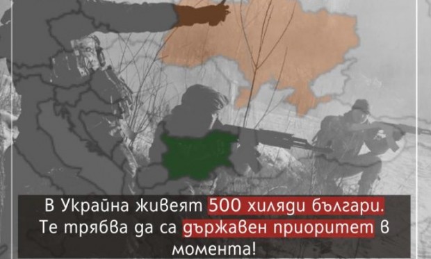 В Украйна живеят 500 хиляди българи, те трябва да са