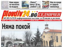 "Синя зона" остава 2 лева, но "паякът" скача с 20, "скобата" с 10