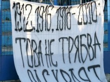 Трансперант в подкрепа на Ботев на варненските мачове