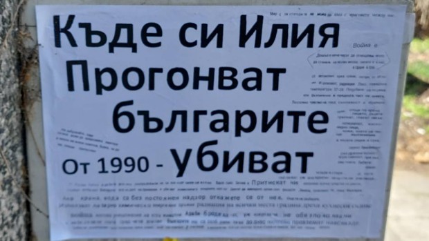 В Бургас продължават да се появяват бележки с меко казано