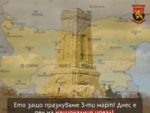 ВМРО: Не се заигравайте с Трети март! Фили и фоби, копейки и грантаджии, Вие сте позор!