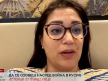 Българка се сгодява насред войната в Русия