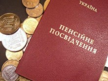 Появи се проблем с изплащането на българските пенсии в Русия и в Украйна