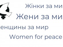 Жени за мир и сигурност на 8 март в Пловдив