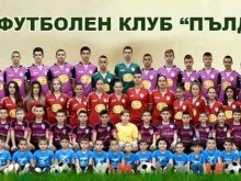 Пловдивски футболен клуб обяви мащабен прием на момичета и момчета
