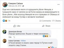 Пловдивски депутат от "Възраждане": Путин е най-лошото след Сталин