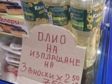 �������� ��? ���� �� ��������� - 3 ������ �� 2.50 ��.