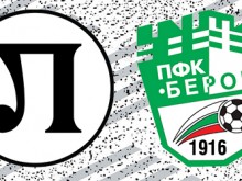 Информация относно билетите за регионалното дерби между Локомотив и Берое